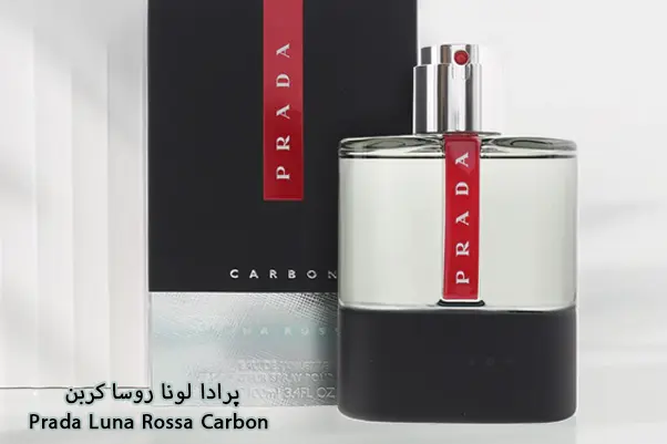 بهترین عطر مردانه پرادا لونا روسا کربن